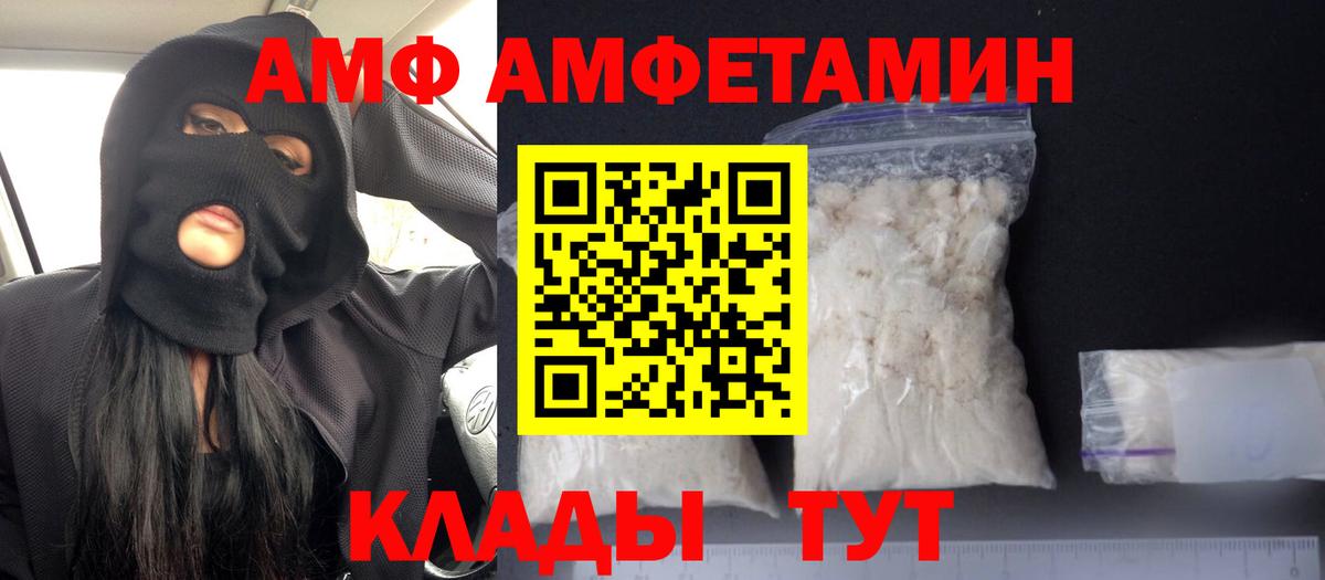 Кизилюрт  АМФ VHQ  Амфетамин  Вход с VPN 