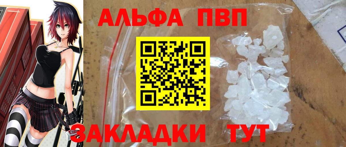 Alpha-PVP  А ПВП Crystall  А ПВП мука  Вход с VPN  Кизилюрт 