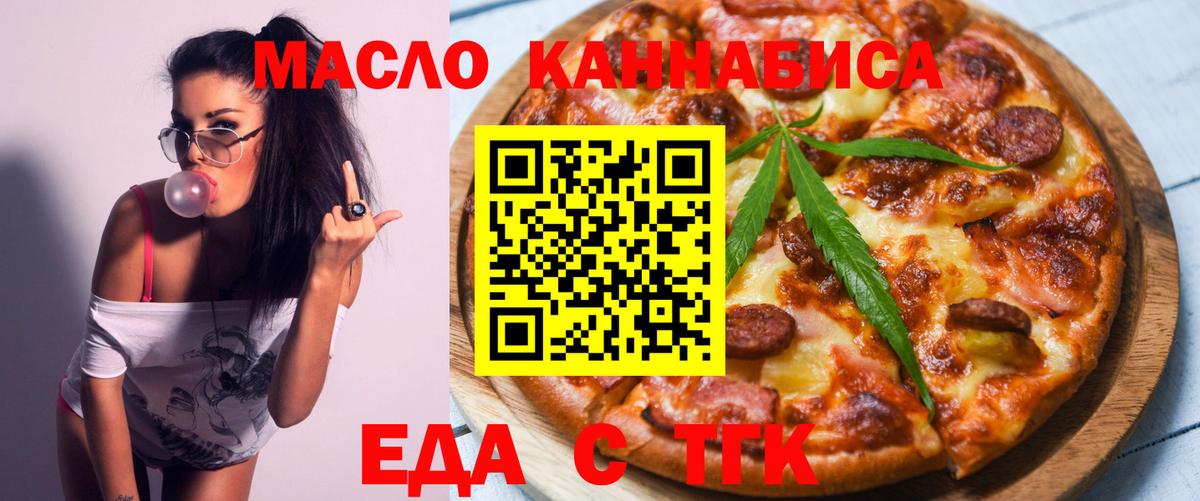Печенье с ТГК конопля Кизилюрт