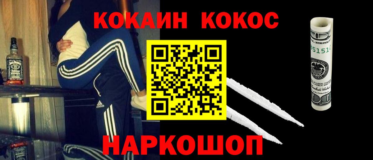 COCAIN FishScale Кизилюрт
