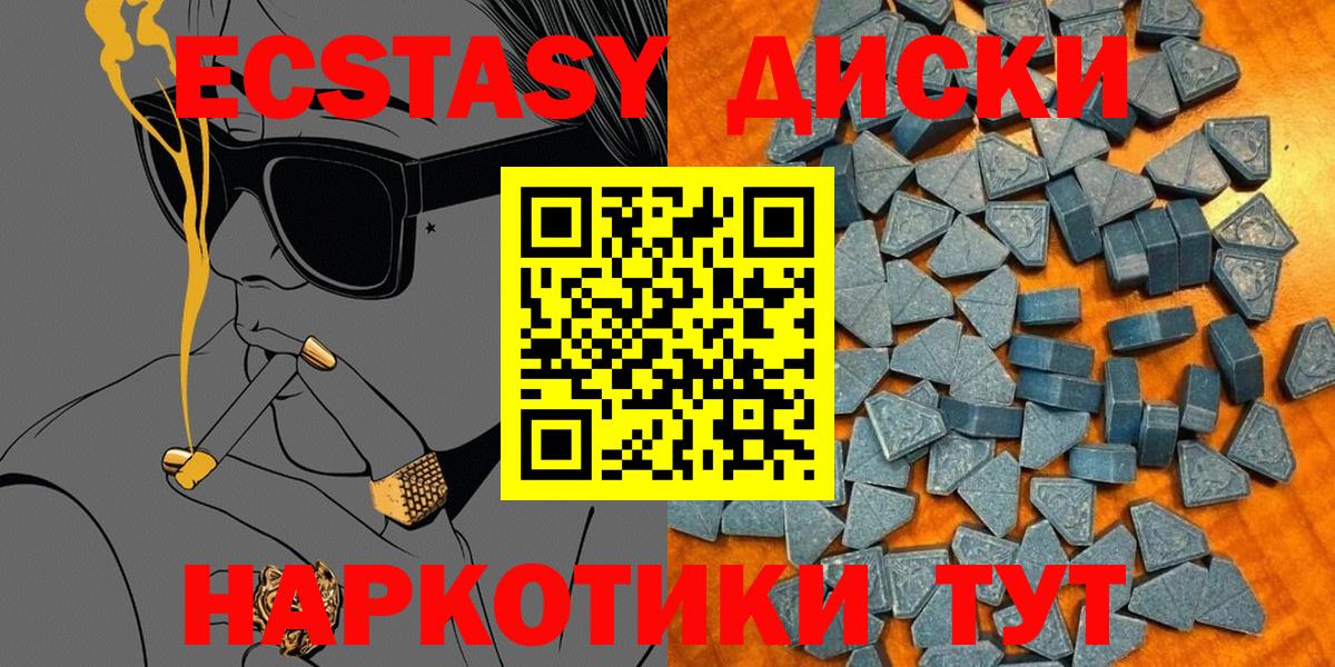 Ecstasy ешки Кизилюрт