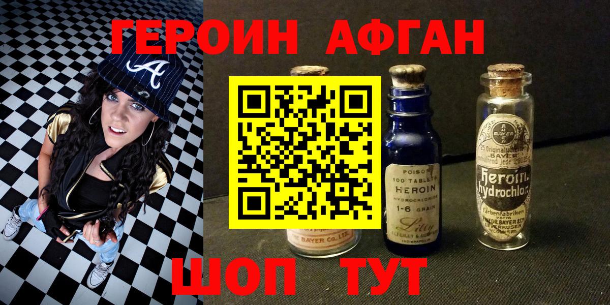 Кизилюрт  ГЕРОИН VHQ  Вход с VPN 