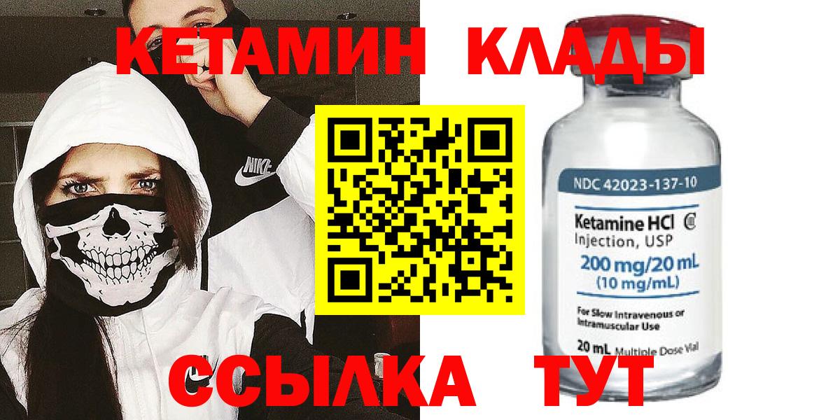 КЕТАМИН ketamine  КЕТАМИН ketamine  Кизилюрт  blacksprut сайт  Вход с VPN 