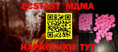 mdma Жуковский