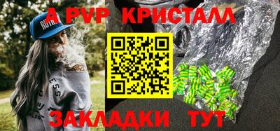 альфа пвп Заволжье