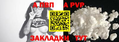 альфа пвп Заволжье
