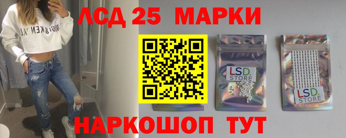 ЛСД экстази кислота Кизилюрт