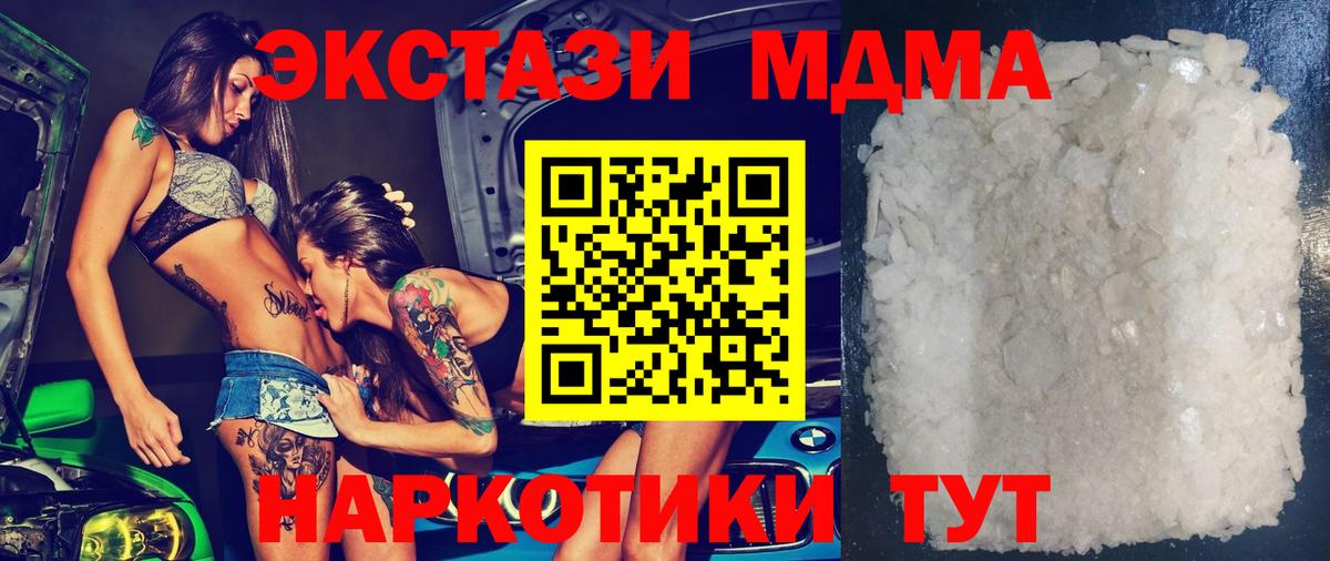MDMA молли Кизилюрт