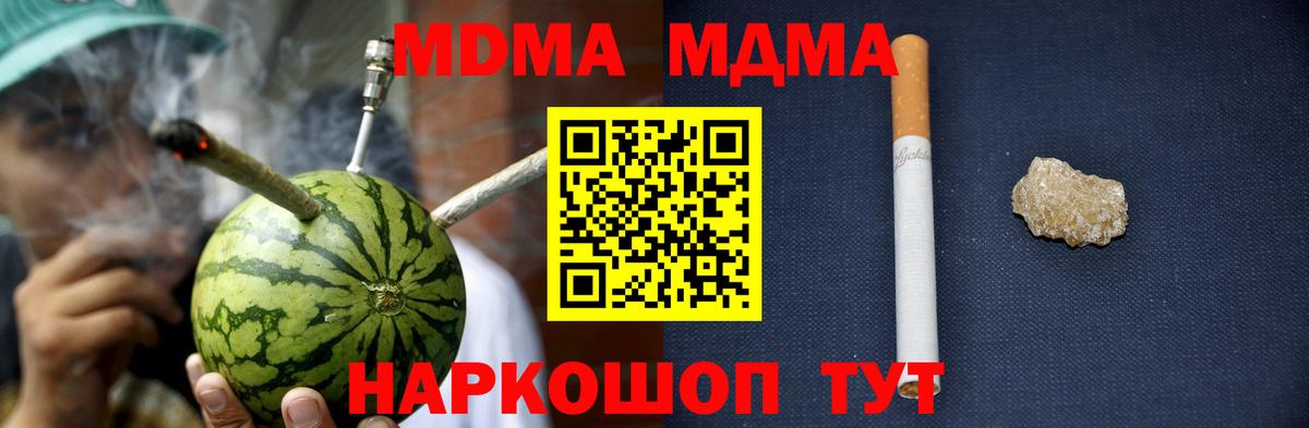 Кизилюрт  МДМА молли  MDMA crystal  МДМА  Вход с VPN 