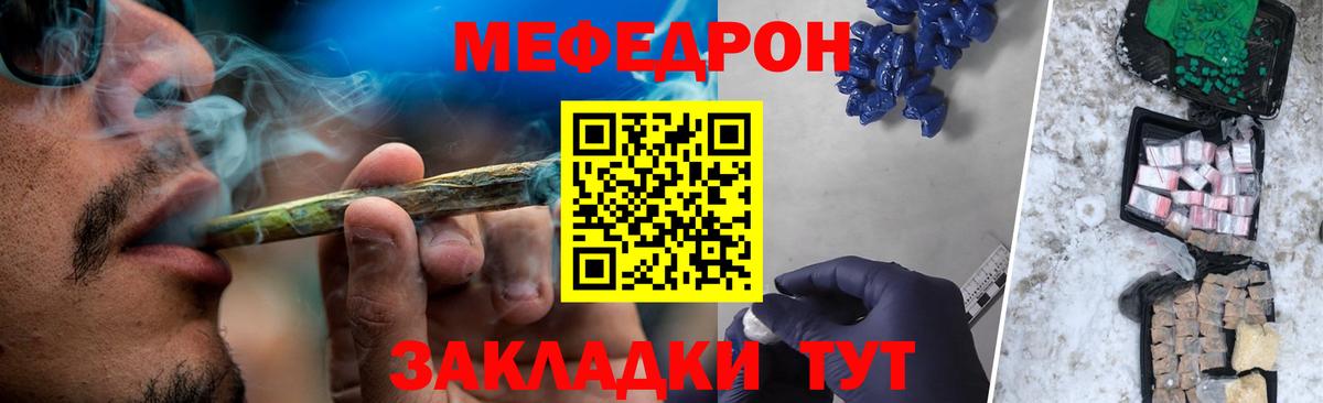 Меф мяу мяу кристаллы Кизилюрт