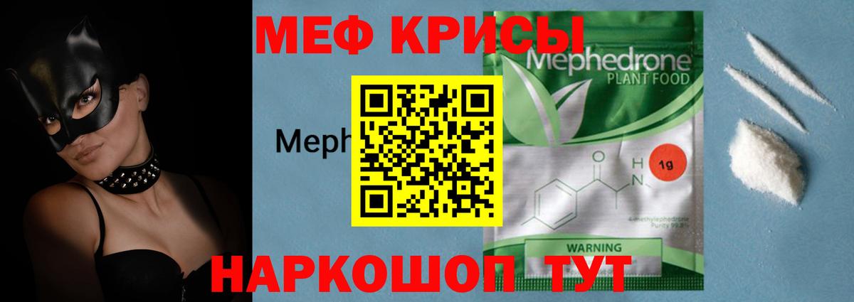 Мефедрон кристаллы  Меф  Мефедрон VHQ  Кизилюрт  Вход с VPN 