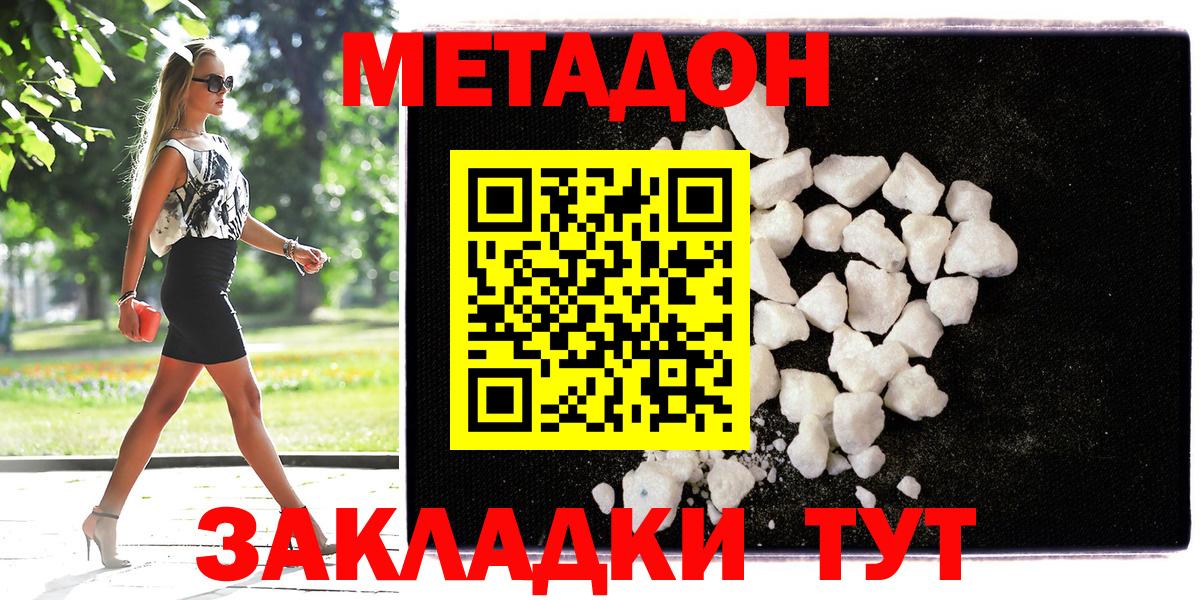 МЕТАДОН methadone  Вход с VPN  МЕГА сайт  Кизилюрт  МЕТАДОН белоснежный 