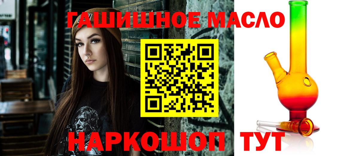 Дистиллят ТГК THC oil Кизилюрт