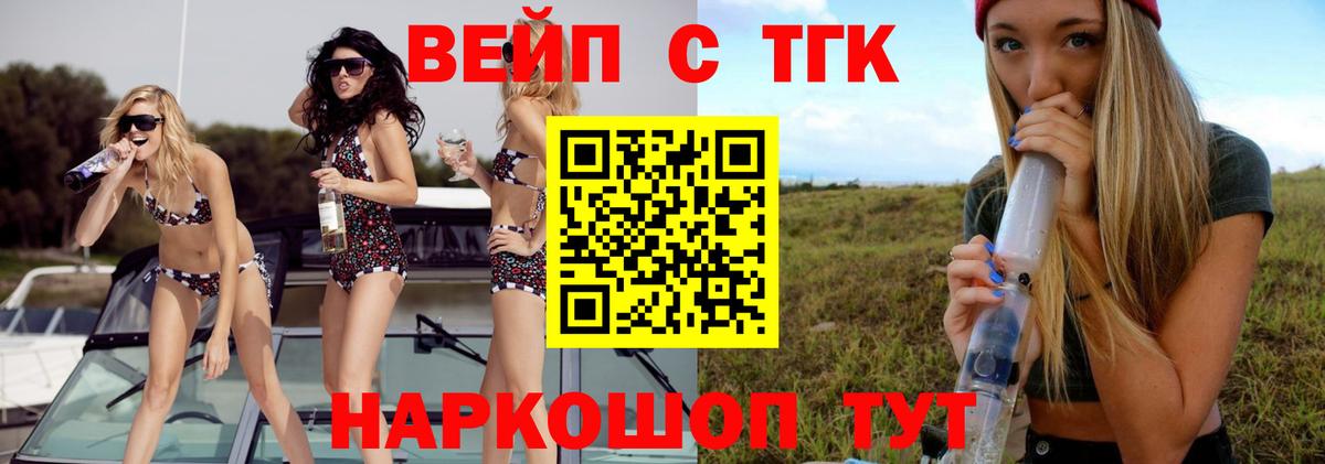 Кизилюрт  Дистиллят ТГК вейп  Вход с VPN  Дистиллят ТГК гашишное масло 